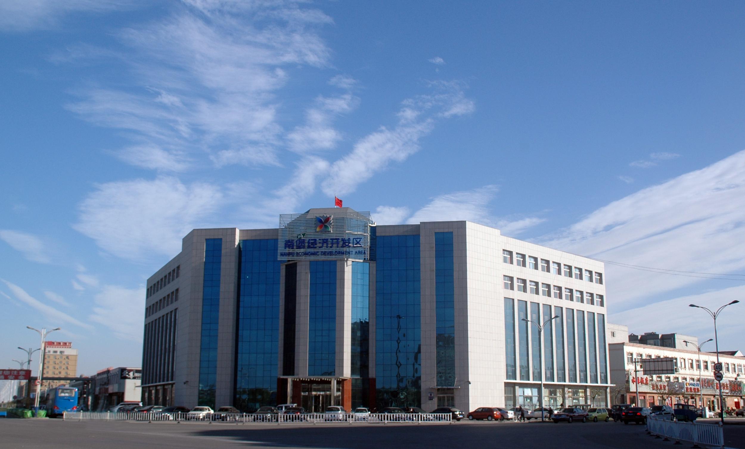 唐山南堡經(jīng)濟開發(fā)區(qū)審計局