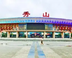 秀山土家族苗族自治縣文化