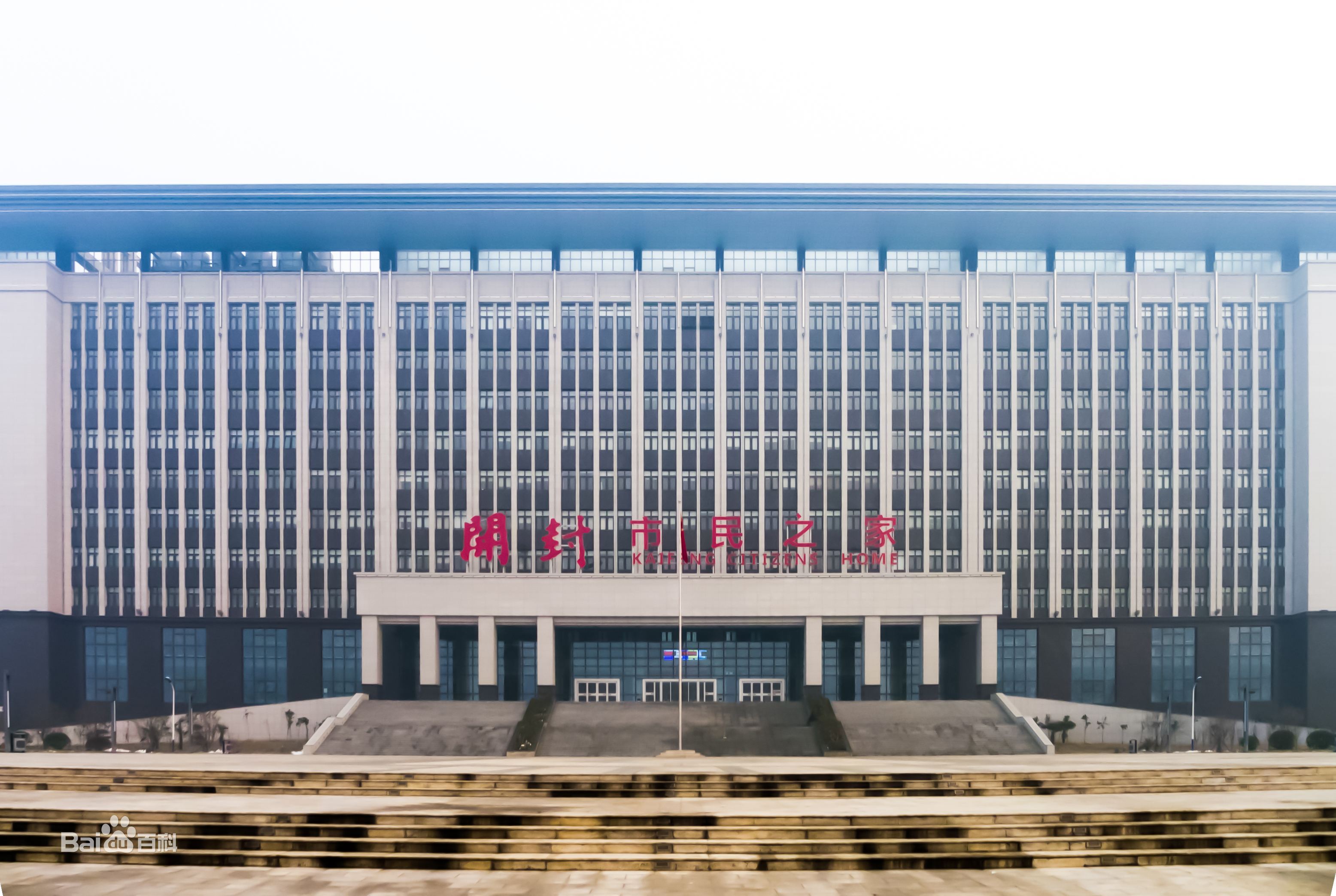 開(kāi)封市政務(wù)服務(wù)中心