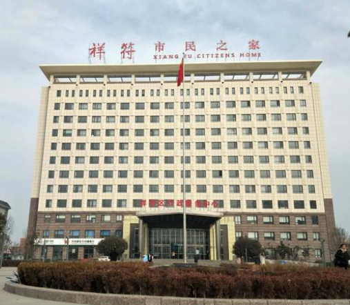 開(kāi)封市祥符區(qū)政務(wù)服務(wù)大廳