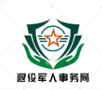 邢臺(tái)市南和區(qū)退役軍人事務(wù)
