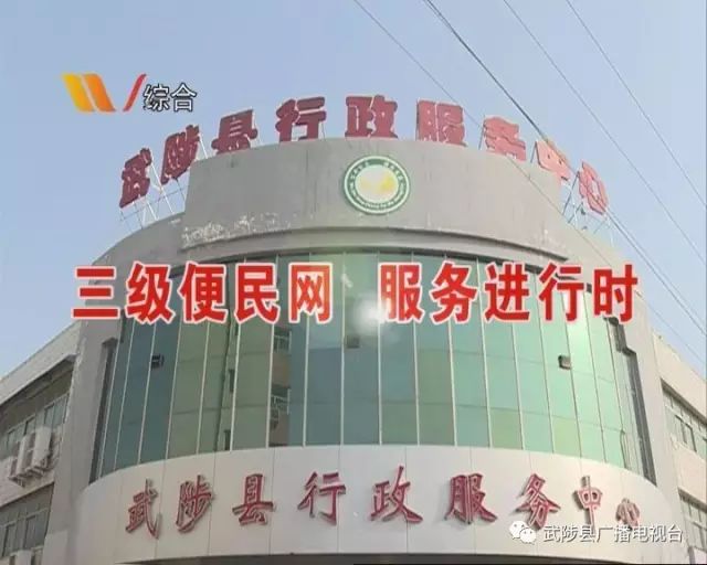 武陟縣行政服務中心