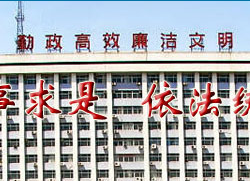 濮陽(yáng)市統(tǒng)計(jì)局