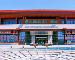 安國市人民政府辦公室