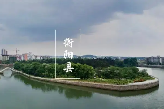 衡陽縣人力資源和社會保障局