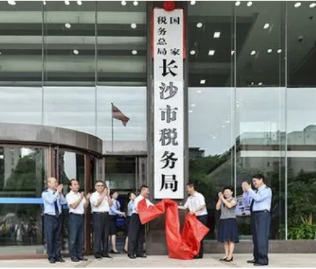 長沙市財(cái)政局