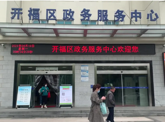 長沙市開福區(qū)政務(wù)服務(wù)中心