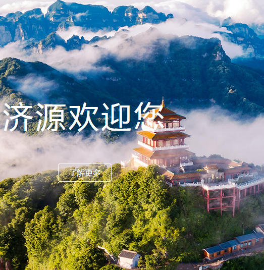 濟源產城融合示范區(qū)退役軍人事務局