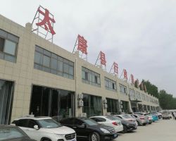 太康縣行政服務中心