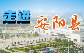 安陽縣交通運(yùn)輸局