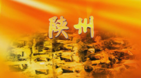 三門(mén)峽市陜州區(qū)司法局