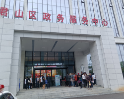 岳陽(yáng)市君山區(qū)政務(wù)服務(wù)中心