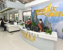 張家界市武陵源區(qū)政務服務