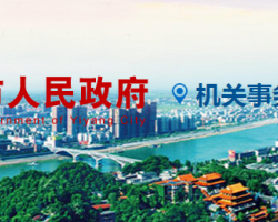 益陽市機關(guān)事務(wù)管理局