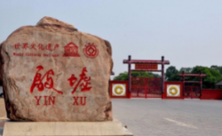 安陽(yáng)市殷都區(qū)人民政府辦公室