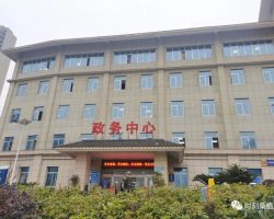 桑植縣政務服務中心