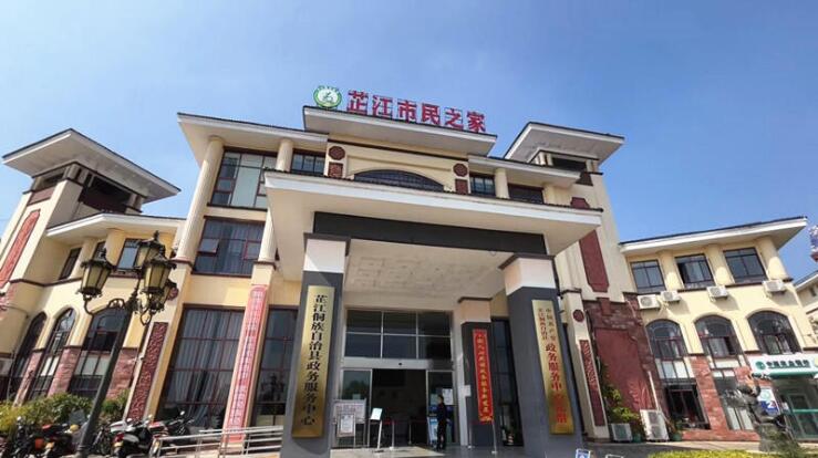 芷江縣政務(wù)服務(wù)中心