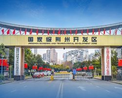 荊州經濟技術開發(fā)區(qū)管委會