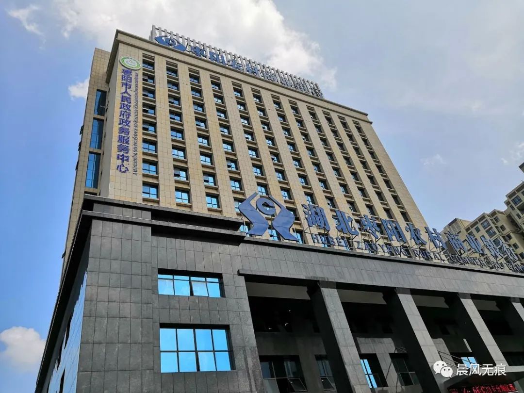 棗陽市政務(wù)服務(wù)中心