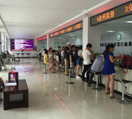 十堰經濟技術開發(fā)區(qū)政務服務中心