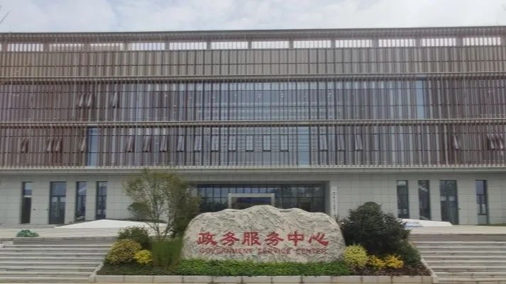 鄂州市臨空經濟區(qū)政務服務中心