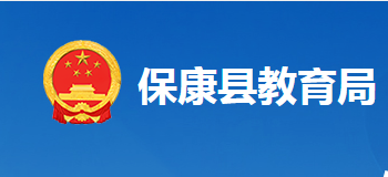 ?？悼h教育局