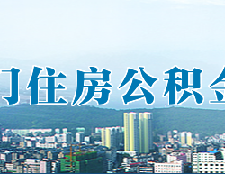 荊門(mén)住房公積金中心
