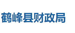 鶴峰縣財政局