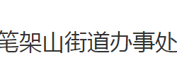 石首市筆架山街道辦事處