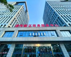 荊門(mén)市漳河新區(qū)政務(wù)服務(wù)中