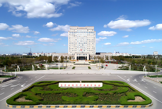 東營(yíng)港經(jīng)濟(jì)開(kāi)發(fā)區(qū)管委會(huì)