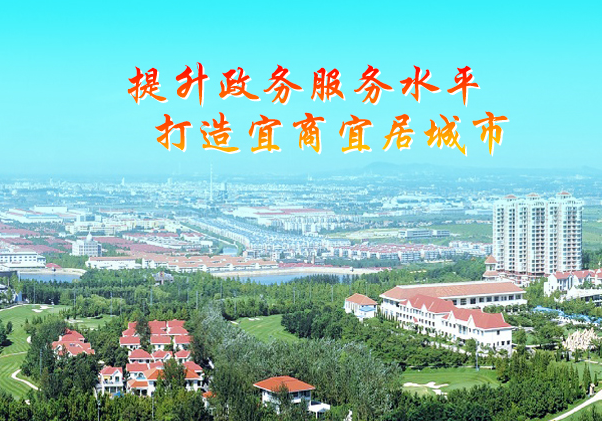 龍口市政務(wù)服務(wù)中心