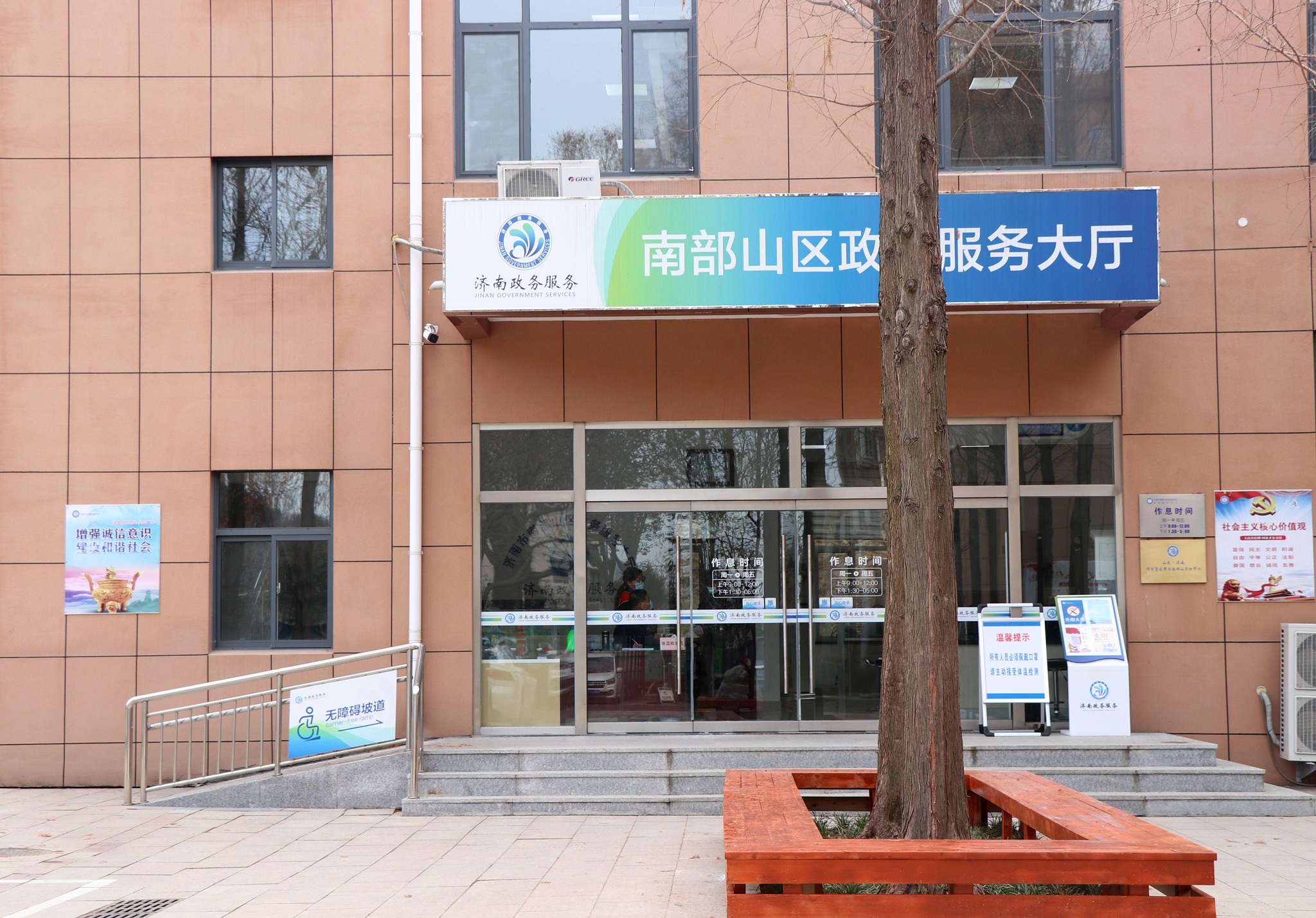 濟(jì)南市南部山區(qū)政務(wù)服務(wù)中心