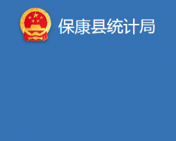 ?？悼h統(tǒng)計局