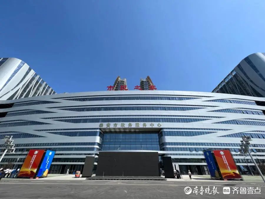 泰安市政務服務中心