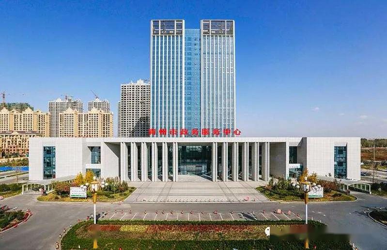 青州市政務服務中心