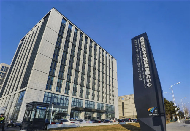 威海經(jīng)濟技術開發(fā)區(qū)政務服務中心