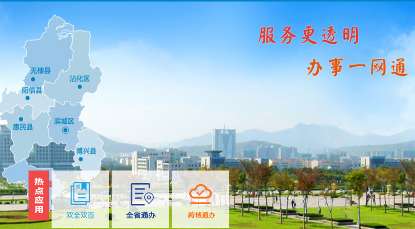 鄒平市經(jīng)濟(jì)技術(shù)開(kāi)發(fā)區(qū)管委會(huì)