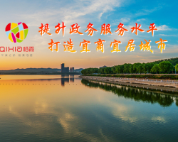 棲霞市人民政府