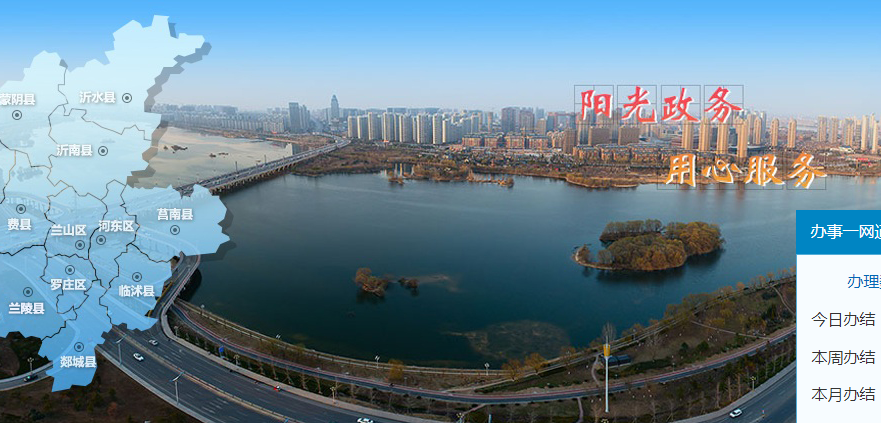 臨沂市河東區(qū)人民政府