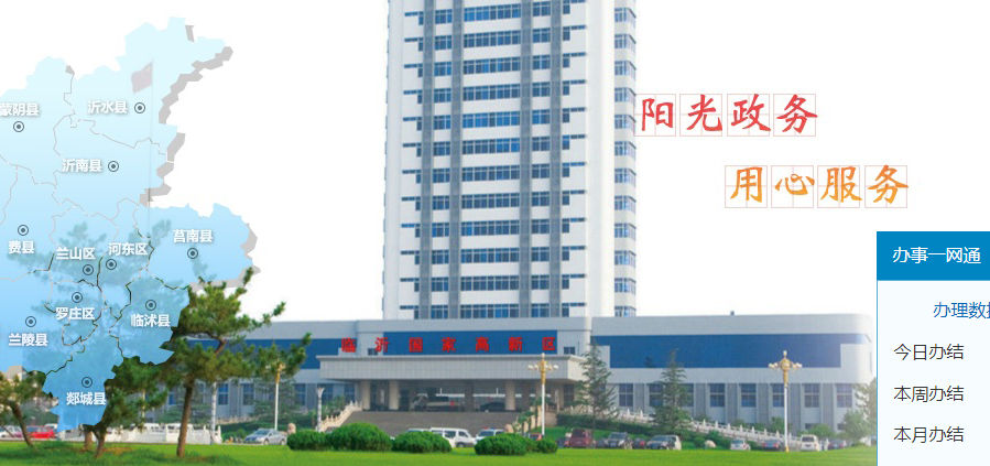 臨沂高新技術產業(yè)開發(fā)區(qū)管理委員會