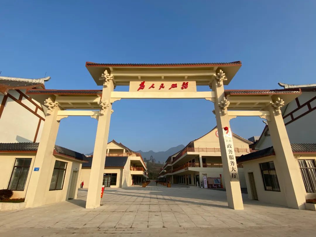 乳源瑤族自治縣行政服務中心