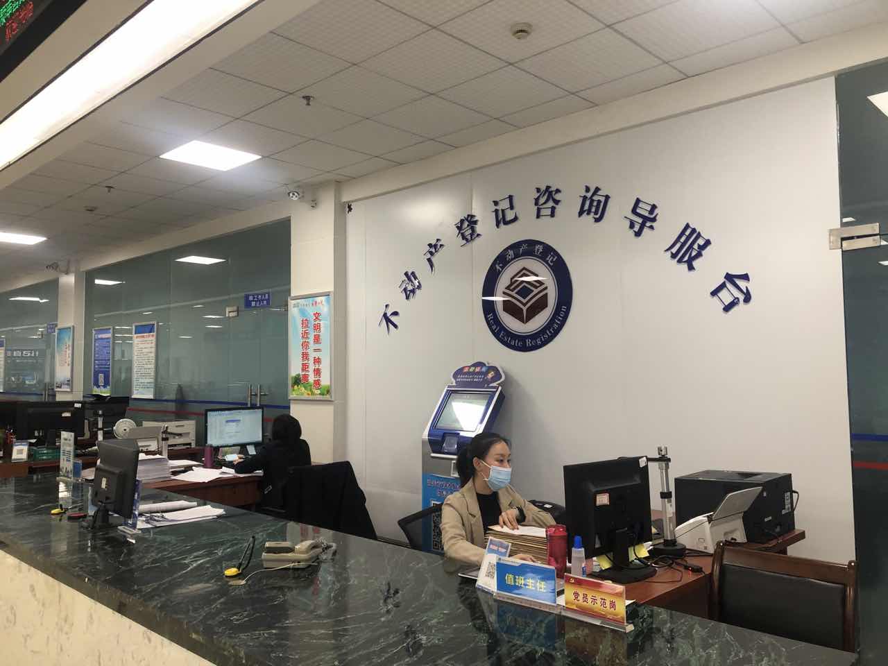 韶關(guān)市不動產(chǎn)登記中心