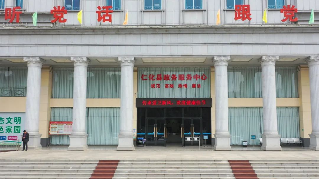 仁化縣行政服務中心