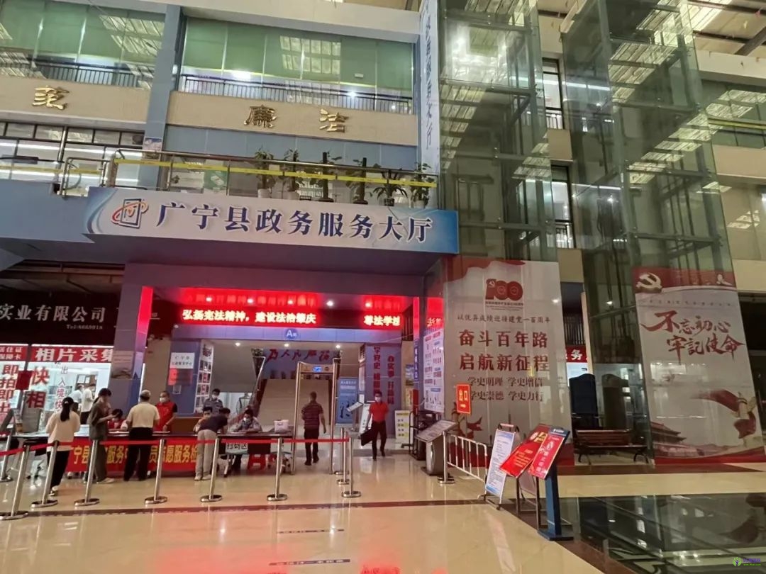 廣寧縣行政服務(wù)中心