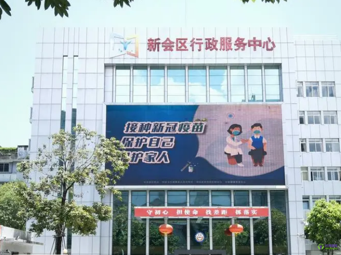 江門(mén)市新會(huì)區(qū)行政服務(wù)中心