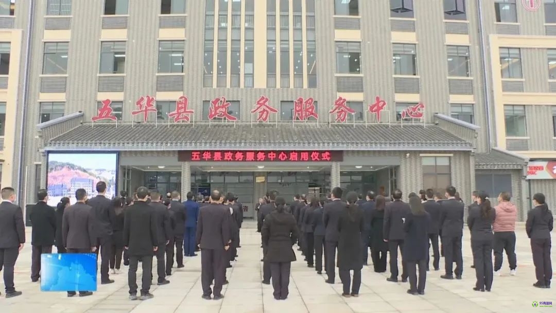 五華縣政務服務中心
