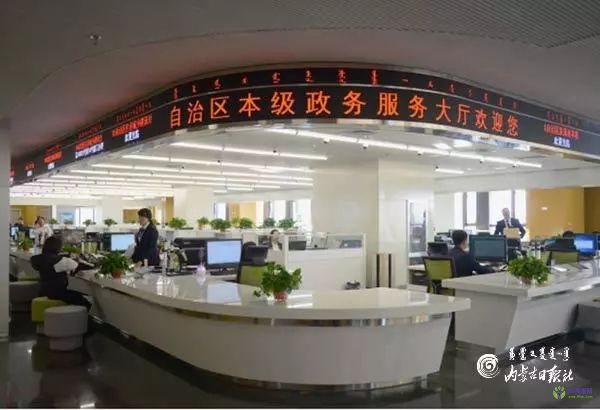 內(nèi)蒙古自治區(qū)政務服務中心