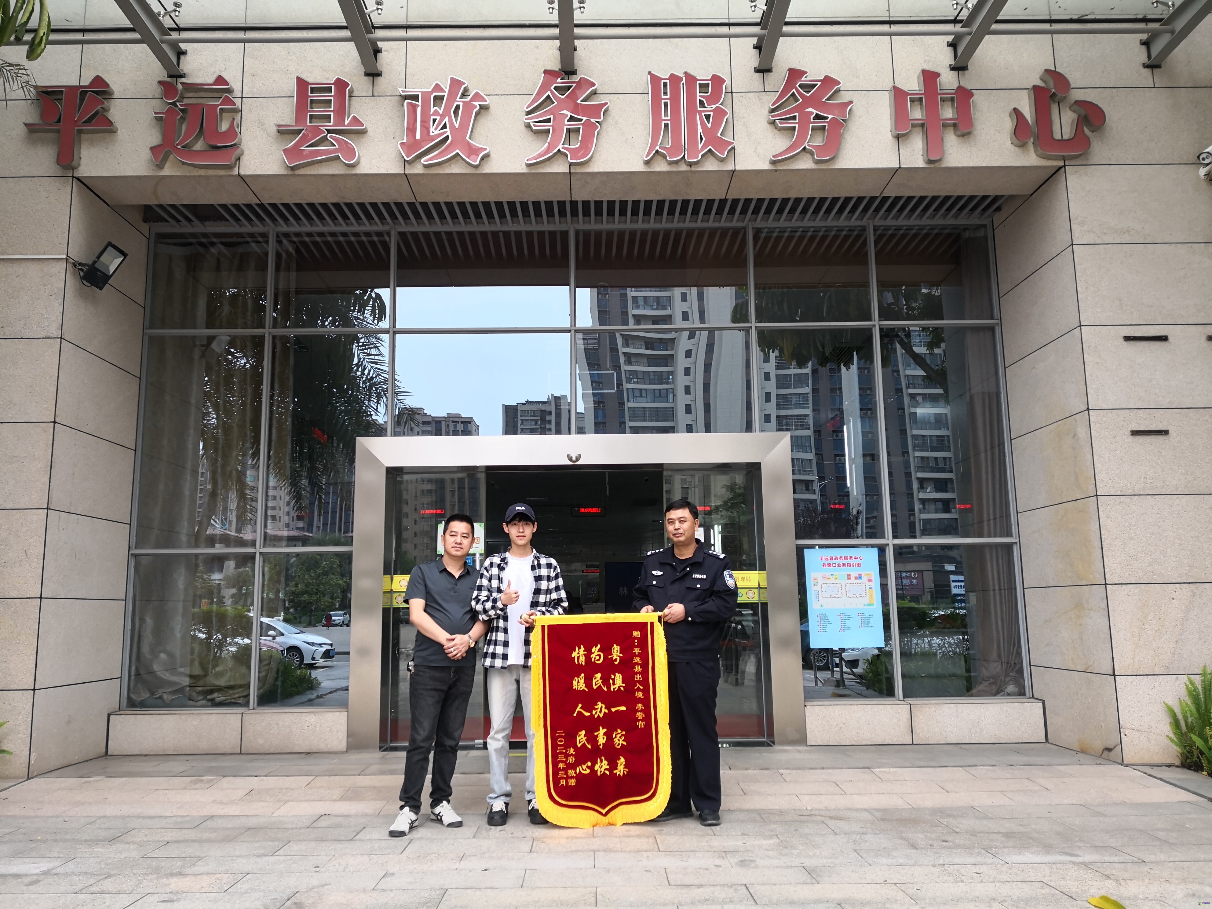 平遠縣政務服務中心