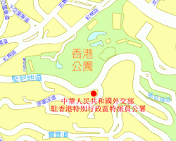 中國(guó)外交部駐香港特別行政區(qū)特派員公署